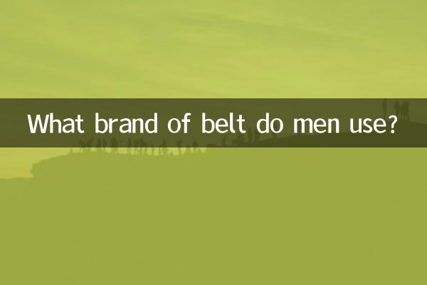 What brand of belt do men use?