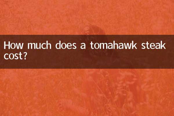टॉमहॉक स्टेक की कीमत कितनी है?