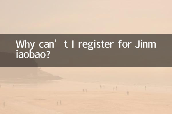 ¿Por qué no puedo registrarme en Jinmiaobao?