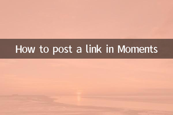 كيفية نشر رابط في اللحظات