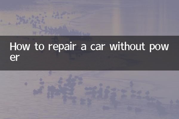 نحوه تعمیر خودرو بدون برق