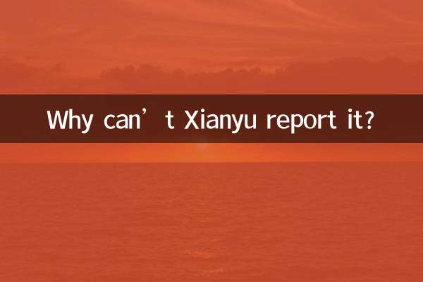Por que Xianyu não pode denunciar isso?
