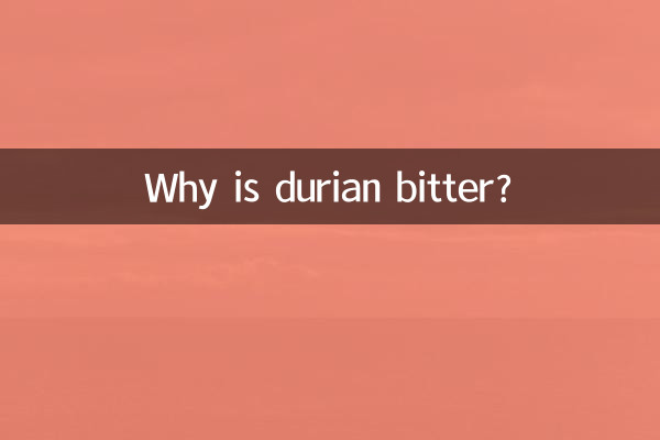 ドリアンはなぜ苦いのでしょうか?