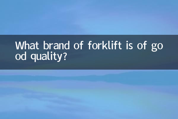어떤 브랜드의 지게차가 품질이 좋나요?