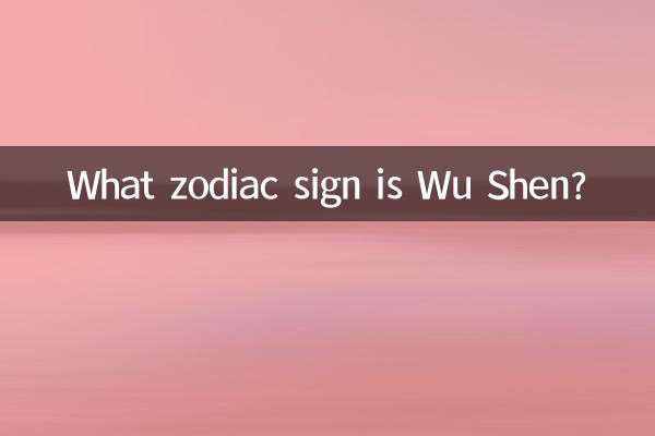 Welches Sternzeichen ist Wu Shen?