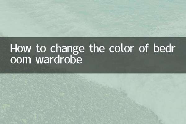 سونے کے کمرے کی الماری کا رنگ کیسے تبدیل کریں