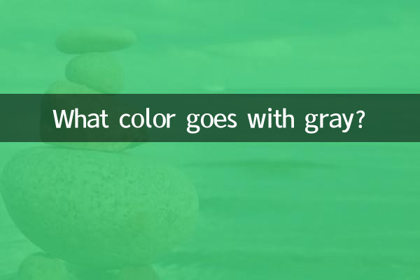 کون سا رنگ بھوری رنگ کے ساتھ جاتا ہے؟