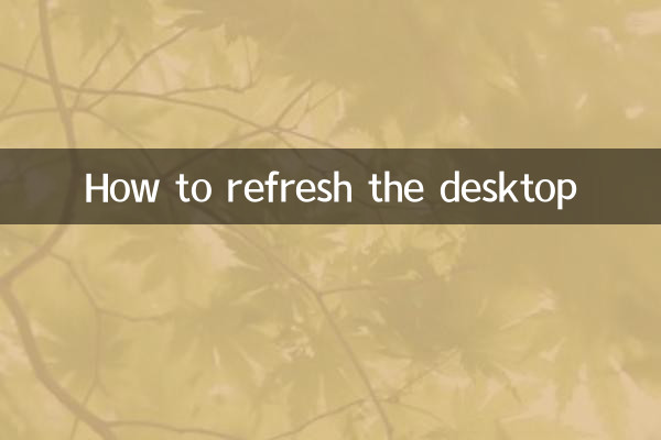 데스크탑을 새로 고치는 방법