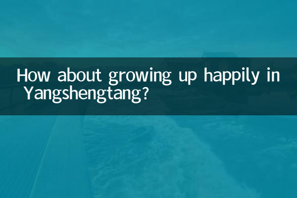 How about growing up happily in Yangshengtang?