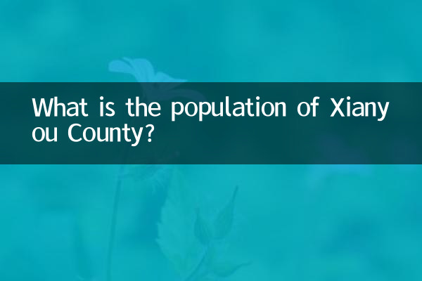 ژیانو کاؤنٹی کی آبادی کیا ہے؟