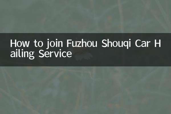 কিভাবে ফুঝো শৌকি কার হেইলিং সার্ভিসে যোগদান করবেন