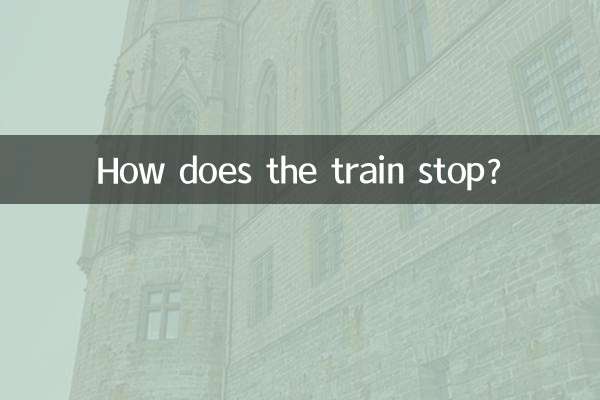 動車是怎麼停車的