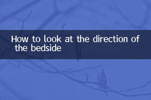 Cómo mirar en la dirección de la cama.