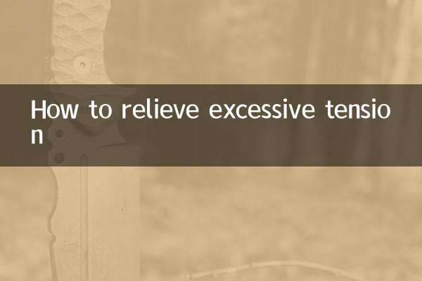 과도한 긴장을 완화하는 방법