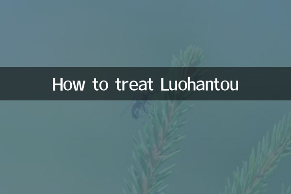 كيفية علاج لوهانتو