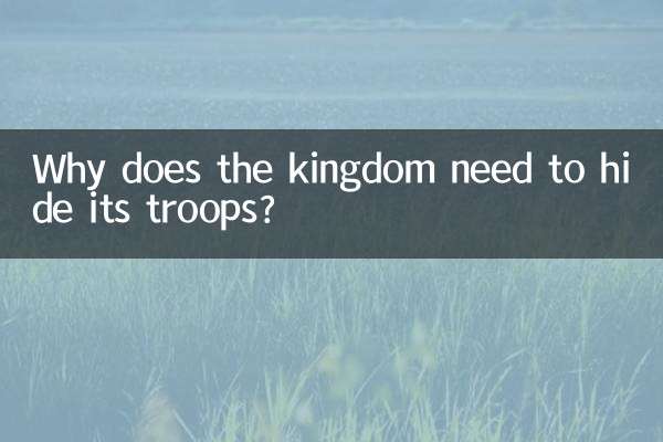 بادشاہی کو اپنی فوج کو چھپانے کی ضرورت کیوں ہے؟