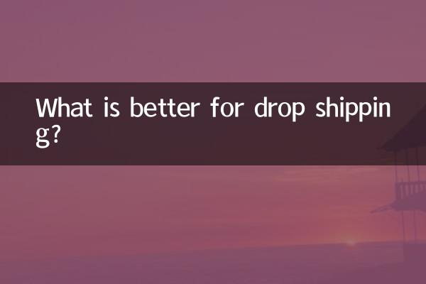 一件代發做什麼比較好