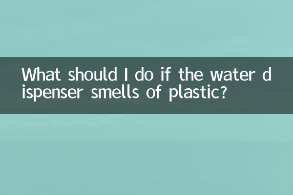 Que dois-je faire si le distributeur d'eau sent le plastique ?