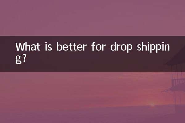 一件代發做什麼比較好