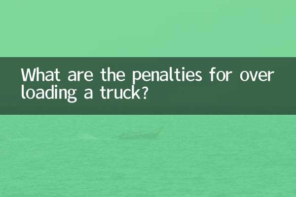 ما هي عقوبات الحمولة الزائدة على الشاحنة؟
