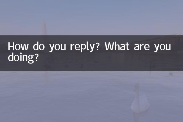 আপনি কিভাবে উত্তর করবেন? আপনি কি করছেন?