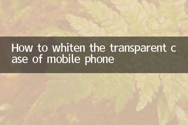 موبائل فون کے شفاف کیس کو کیسے سفید کریں