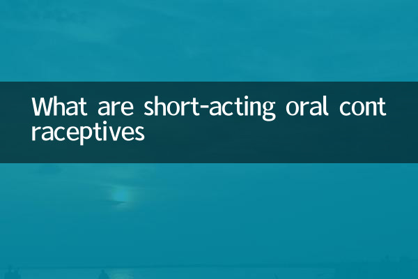 What are short-acting oral contraceptives