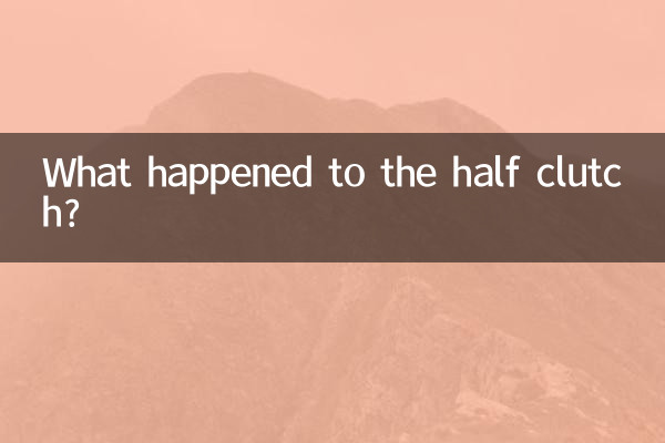 ماذا حدث لنصف القابض؟