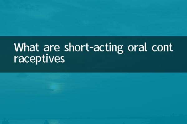 What are short-acting oral contraceptives