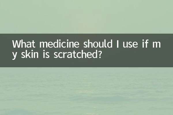 در صورت خراشیدگی پوست از چه دارویی استفاده کنم؟