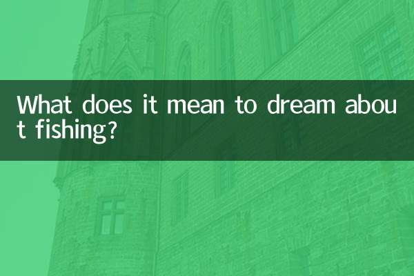 ما يعني أن يحلم صيد السمك؟