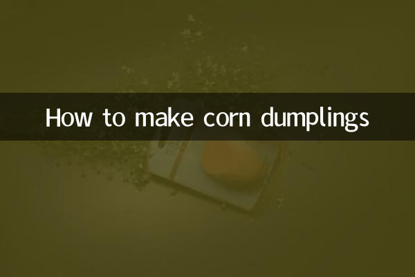옥수수 만두 만드는 법