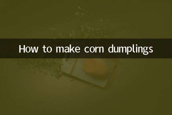 옥수수 만두 만드는 법