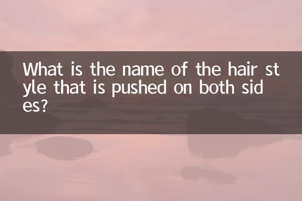 ¿Cómo se llama el peinado que se empuja hacia ambos lados?