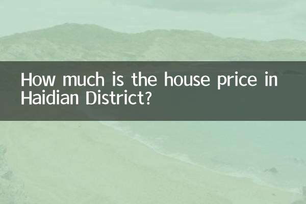 قیمت خانه در منطقه هایدیان چقدر است؟