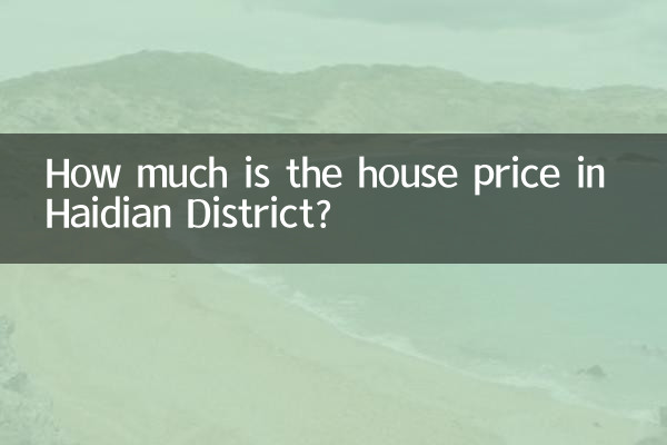 قیمت خانه در منطقه هایدیان چقدر است؟