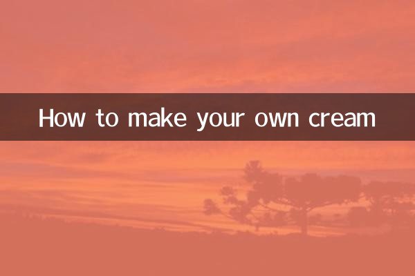 अपनी खुद की क्रीम कैसे बनाएं