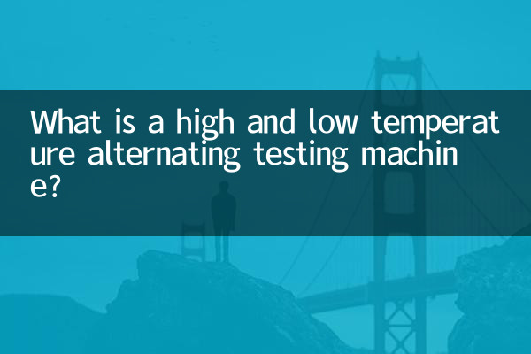 O que é uma máquina de teste alternada de alta e baixa temperatura?