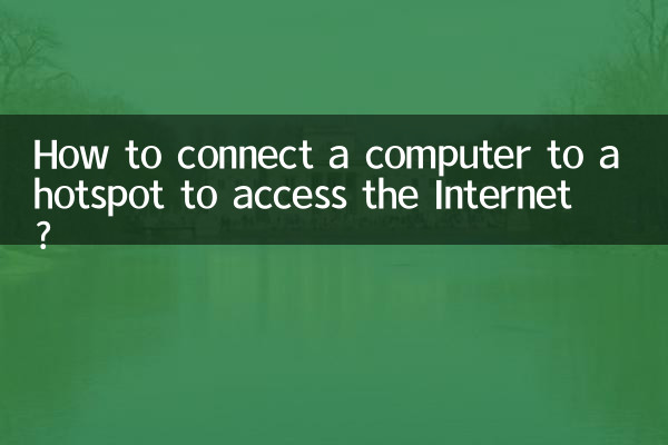 How to connect a computer to a hotspot to access the Internet?