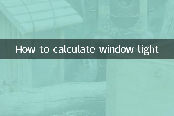 كيفية حساب ضوء النافذة
