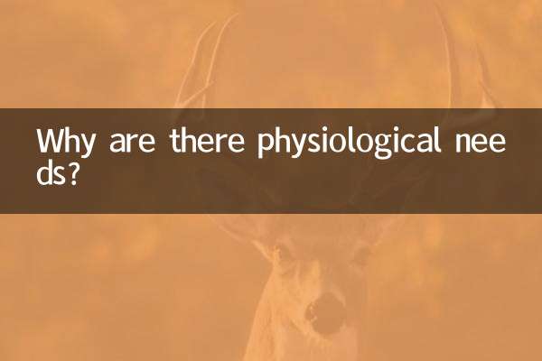 Perché ci sono bisogni fisiologici?