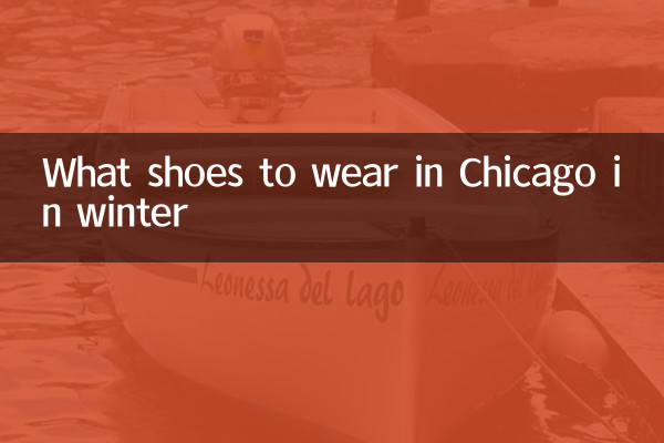 What shoes to wear in Chicago in winter