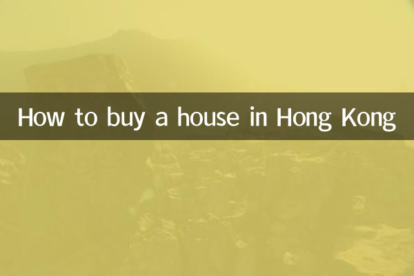 كيفية شراء منزل في هونغ كونغ