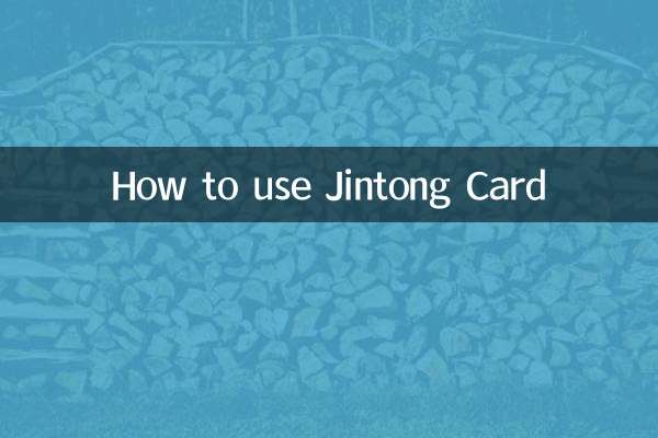 So verwenden Sie die Jintong-Karte