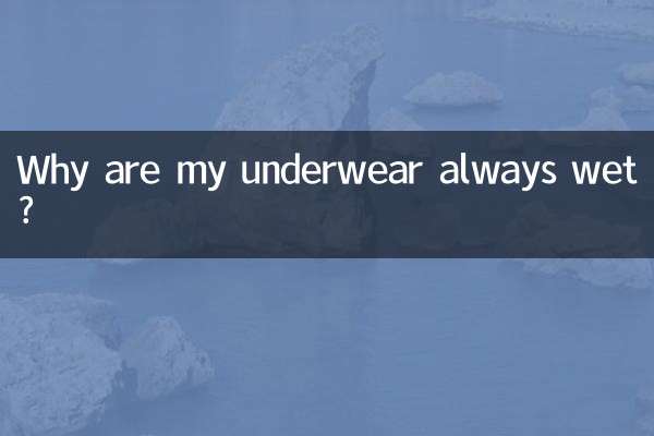 Why are my underwear always wet?
