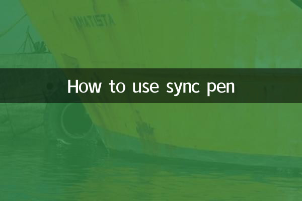 كيفية استخدام قلم المزامنة