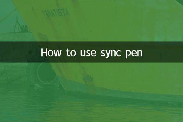 كيفية استخدام قلم المزامنة