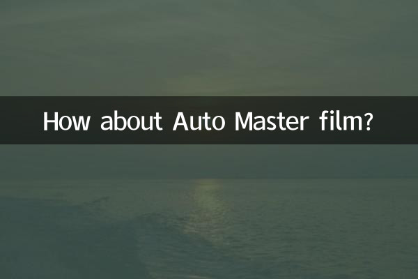 How about Auto Master film?