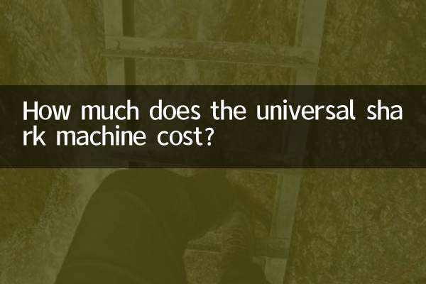 यूनिवर्सल शार्क मशीन की कीमत कितनी है?