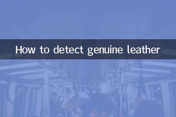 حقیقی چمڑے کا پتہ لگانے کا طریقہ